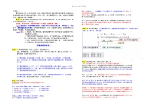 Pb设计中出现的各种问题论坛总结