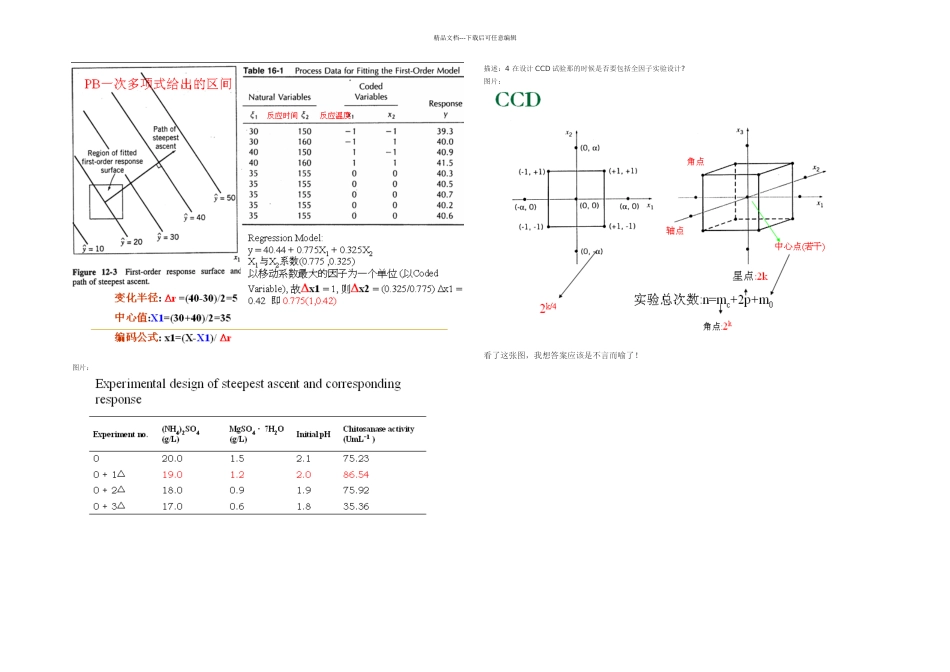 Pb设计应注意的问题_第3页