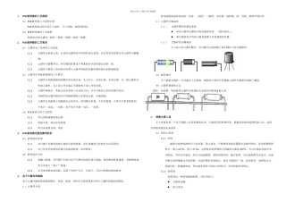 PCB板焊接工艺通用标准