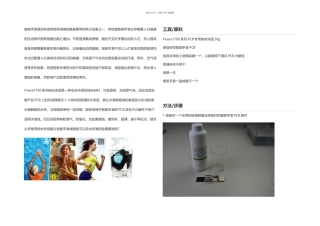 pcb纳米防水涂层使用方法