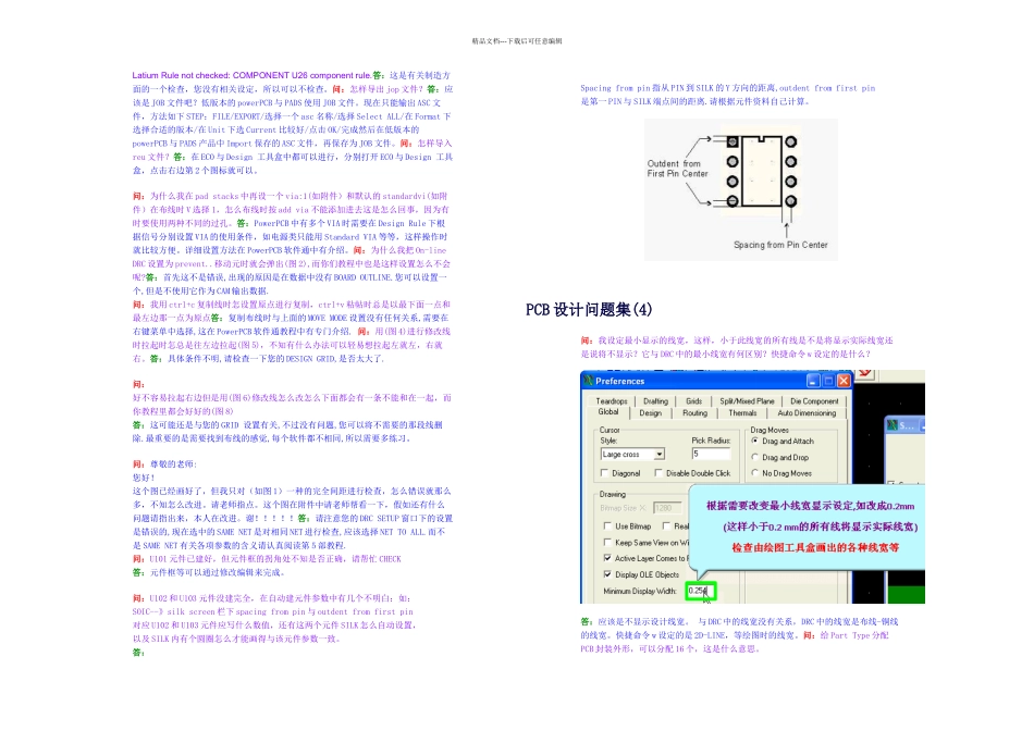 PCB设计问题解答集_第3页