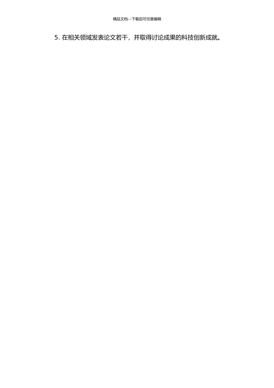 PC箱梁桥预应力空间效应分析的开题报告_第3页