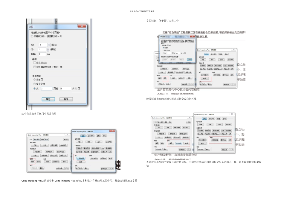 pdf拼制作教程三_第3页