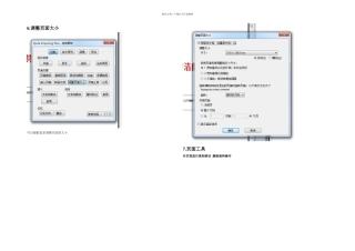 pdf拼制作教程三
