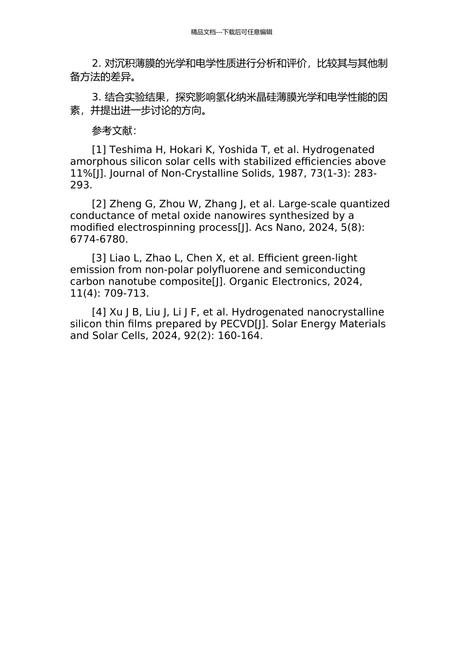 PECVD裂解SiCl4低温快速沉积氢化纳米晶硅薄膜的研究的开题报告_第2页