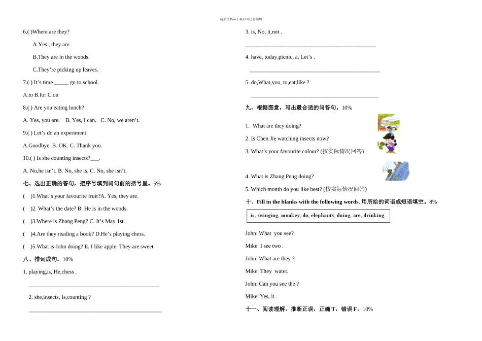 PEP五年级下册英语测试题_第2页