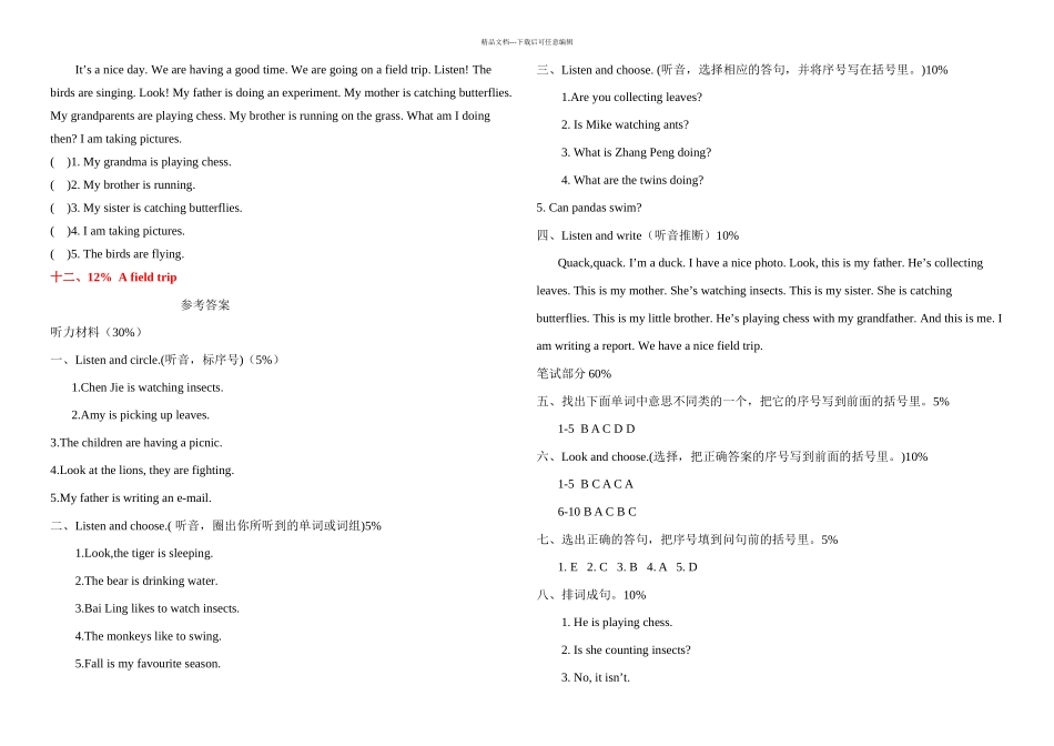 PEP五年级下册英语测试题_第3页