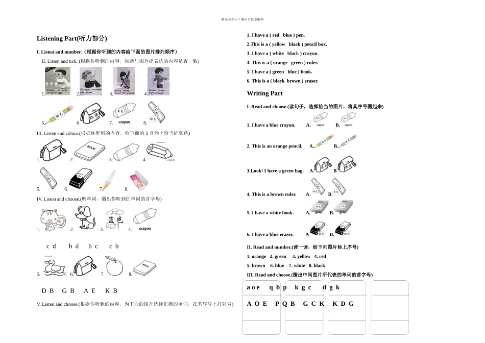 PEP三年级英语上册UnitLet'sPaint单元测试_第1页