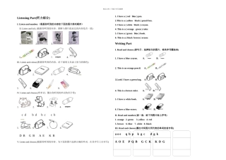 PEP三年级英语上册UnitLet'sPaint单元测试