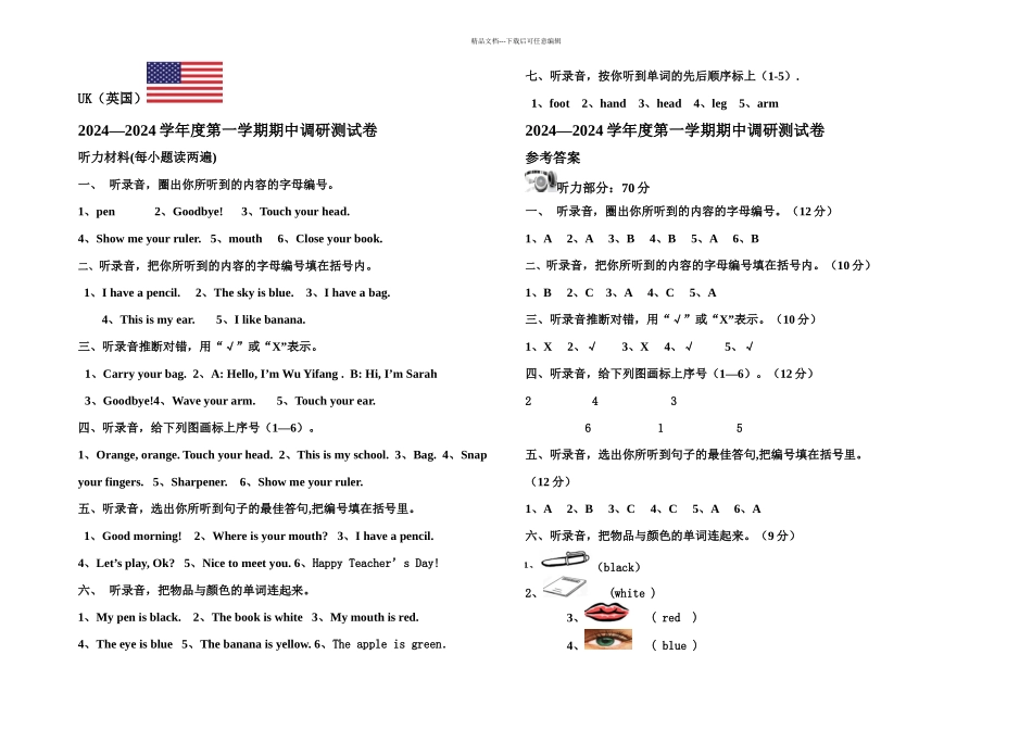pep三年级英语上册期中试卷_第3页