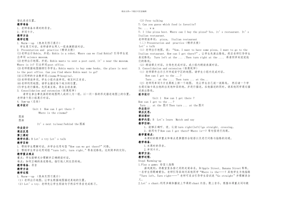 PEP人教六年级上册英语教学设计全册定稿_第2页