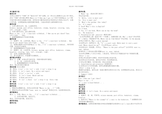 PEP人教六年级上册英语教学设计全册定稿