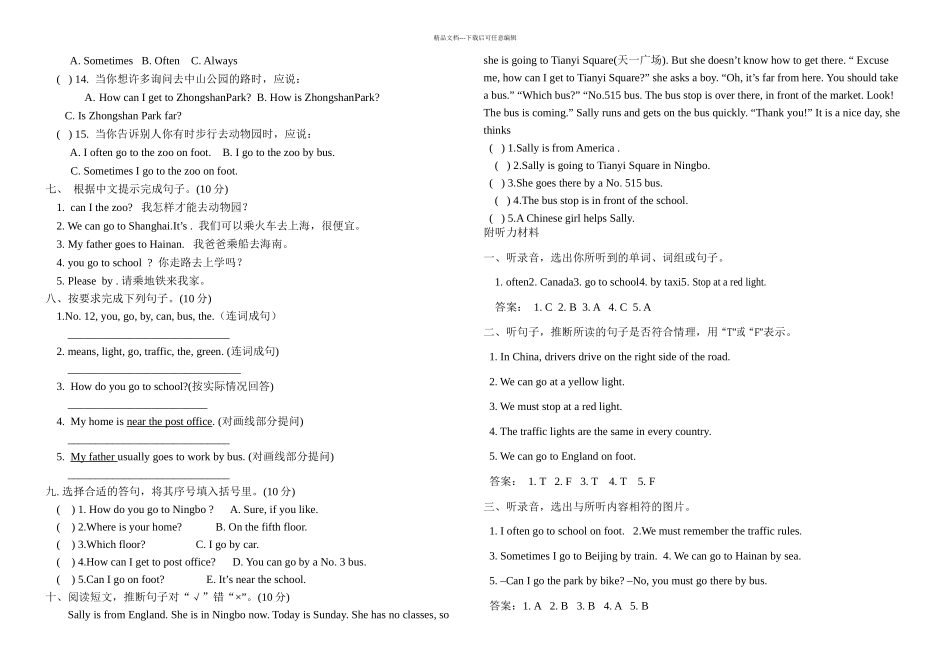 pep人教六年级英语上册unit练习题_第2页