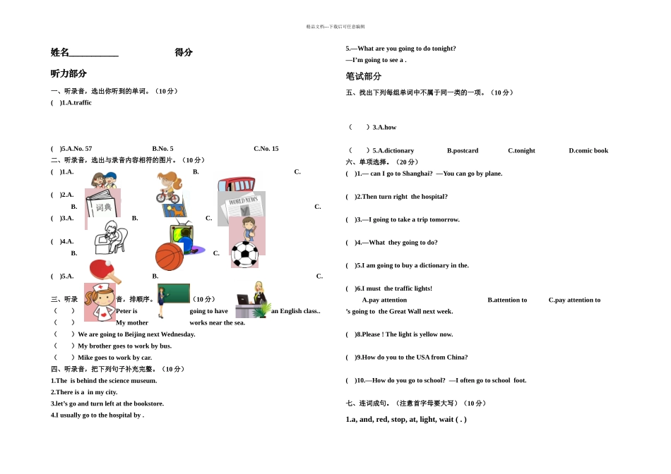 PEP人教六年级英语上册期中测试卷及答案_第1页