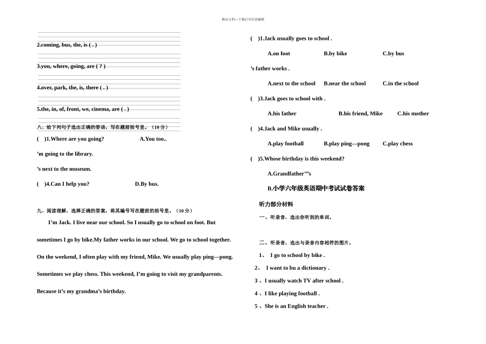 PEP人教六年级英语上册期中测试卷及答案_第2页