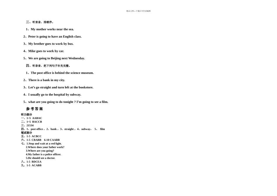 PEP人教六年级英语上册期中测试卷及答案_第3页