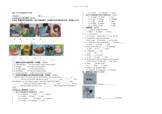 PEP人教小学英语五年级上册期中考试试题附听力及答案