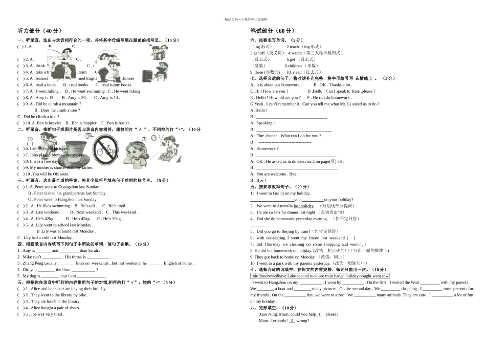 PEP六年级英语下册测试题_第1页