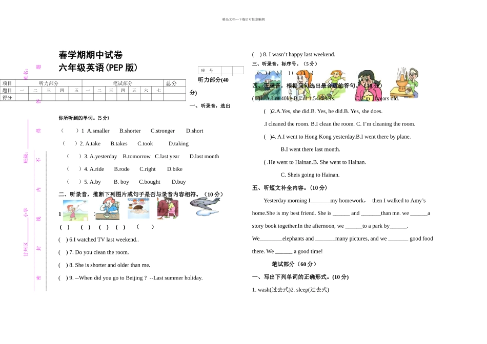 PEP人教小学六年级英语下册期中试卷共套_第1页