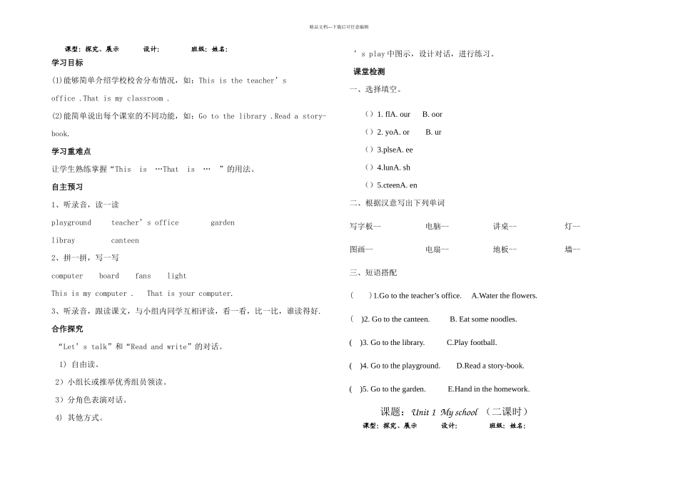 PEP四年级下册英语导学案全册_第1页