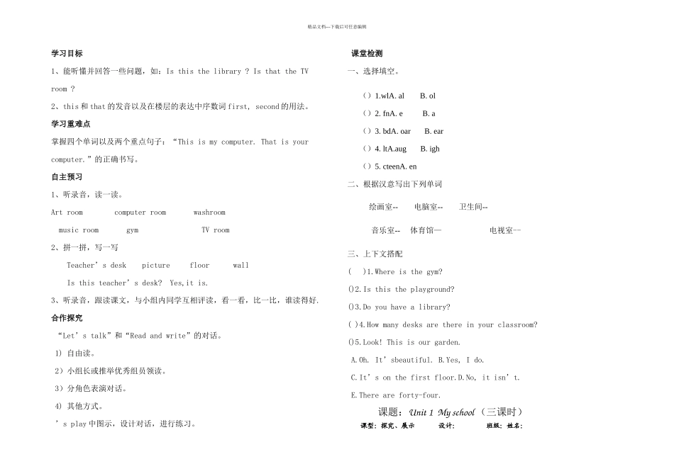 PEP四年级下册英语导学案全册_第2页