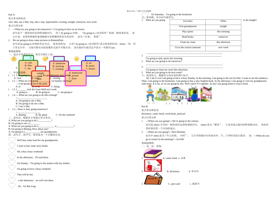 PEP人教新六年级上试题_第1页