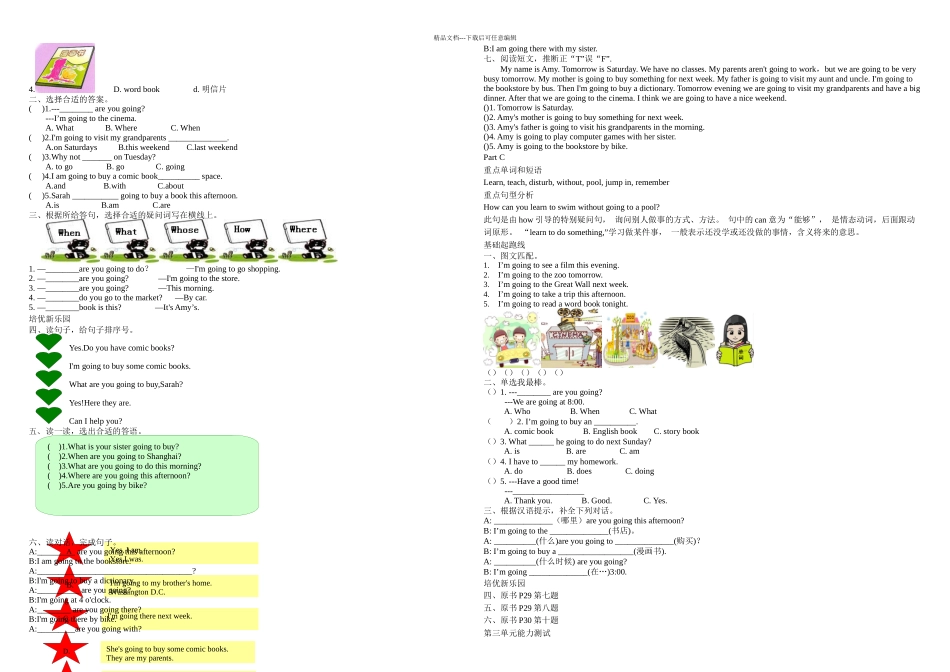 PEP人教新六年级上试题_第2页