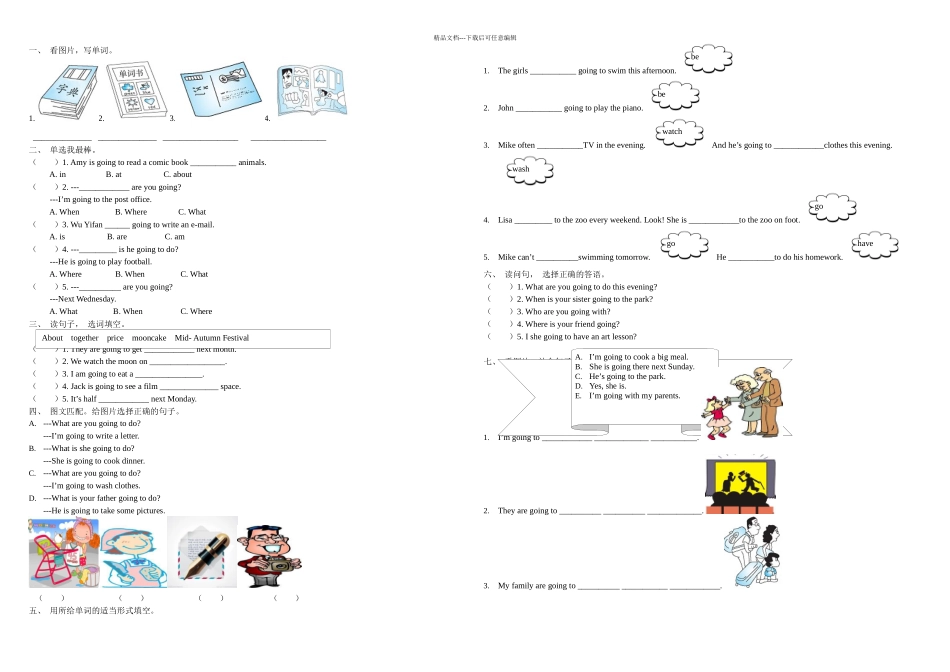 PEP人教新六年级上试题_第3页