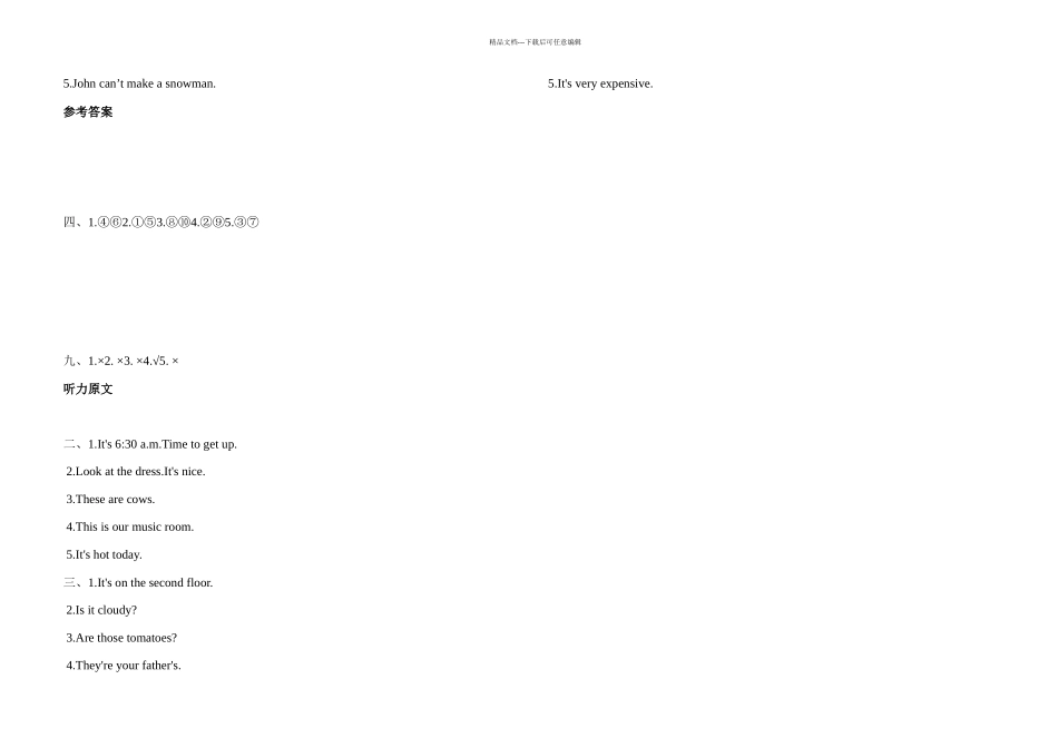 pep四年级英语下册期末测试卷_第3页