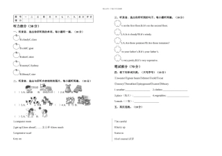 pep四年级英语下册期末测试卷
