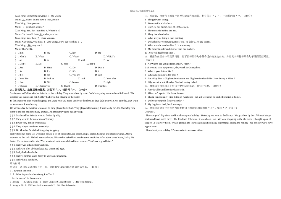 PEP六年级英语下册第四单元测试题0412_第2页