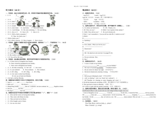 PEP六年级英语下册第四单元测试题0412