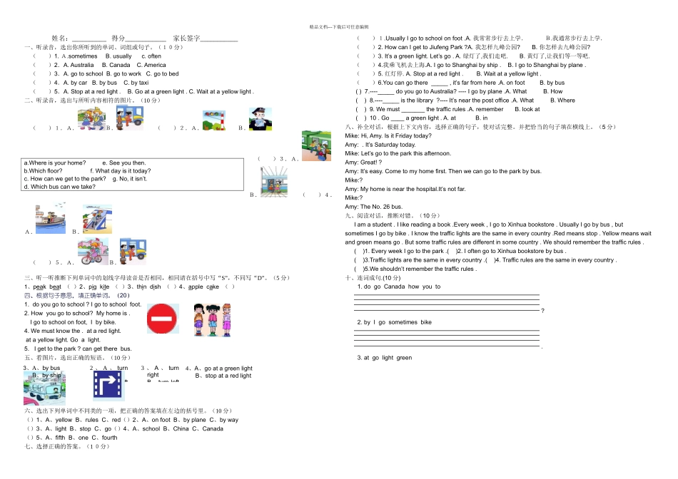 PEP人教小学英语六年级上册测试题份_第1页