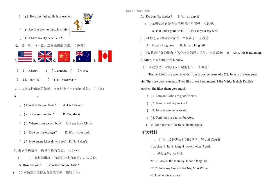 PEP小学三年级下英语期末试卷_第2页