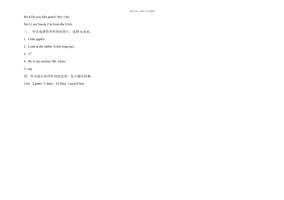 PEP小学三年级下英语期末试卷_第3页