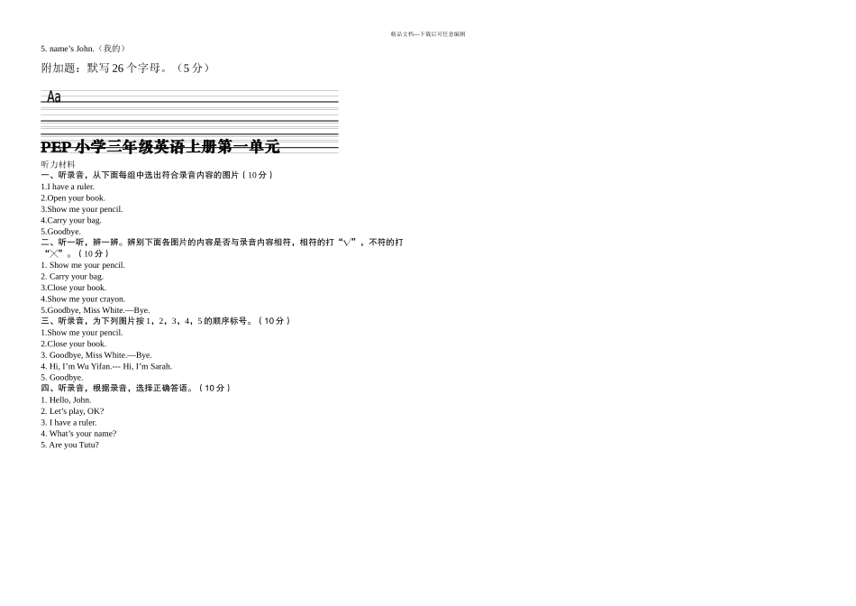 PEP小学三年级英语上册测试卷附听力材料_第2页