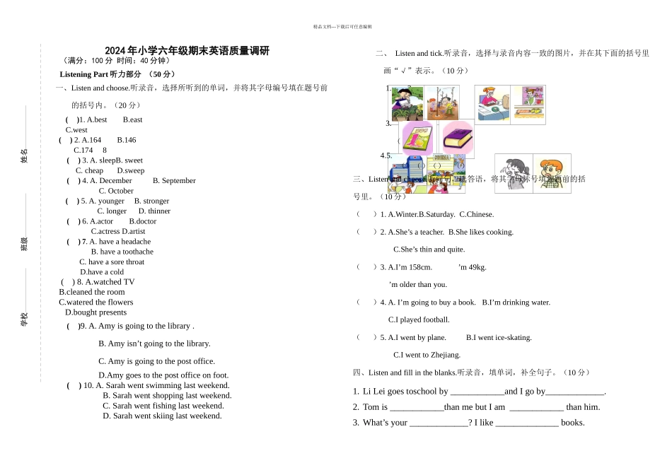 pep小学毕业考试英语试卷_第1页