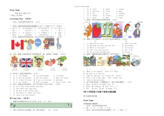 PEP小学英语三年级下册期末测试题FinalExam含听力材料