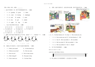 pep小学英语三年级下册一二单元测试题