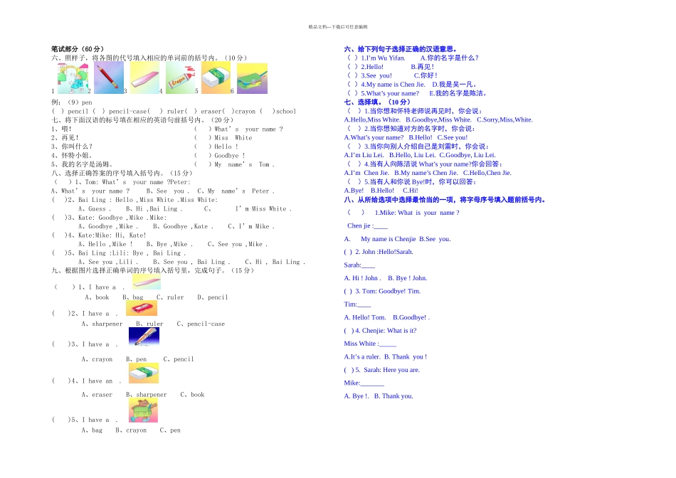 PEP小学英语三年级上册检测题_第1页