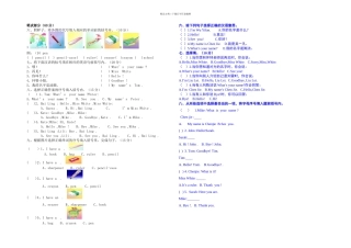 PEP小学英语三年级上册检测题