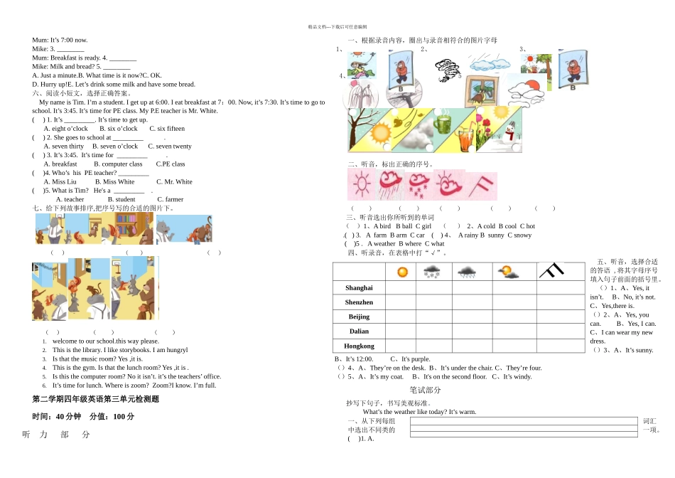 PEP小学四年级下册英语单元测试题全册_第3页