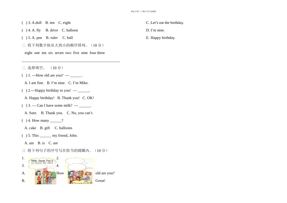 pep小学英语三年级上册单元测试卷四_第2页