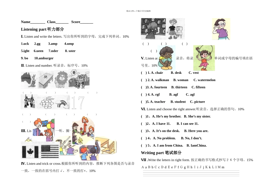 PEP小学英语三年级下册期末试题_第1页