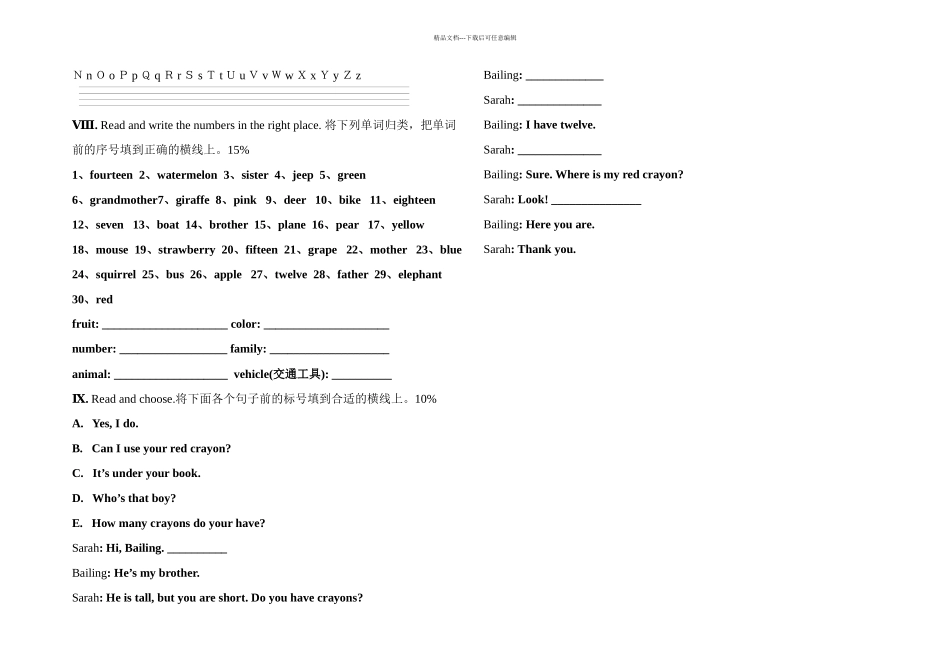 PEP小学英语三年级下册期末试题_第2页