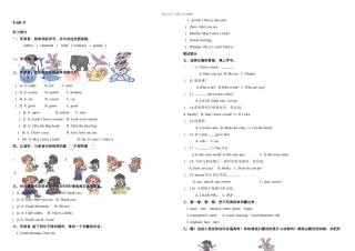 PEP小学英语三年级测试题