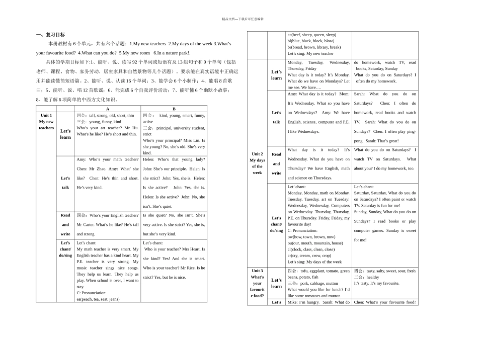 PEP小学英语五年级上册特别_第1页