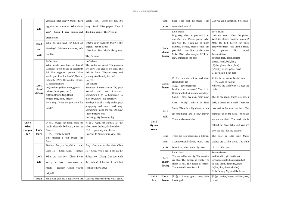 PEP小学英语五年级上册特别_第2页