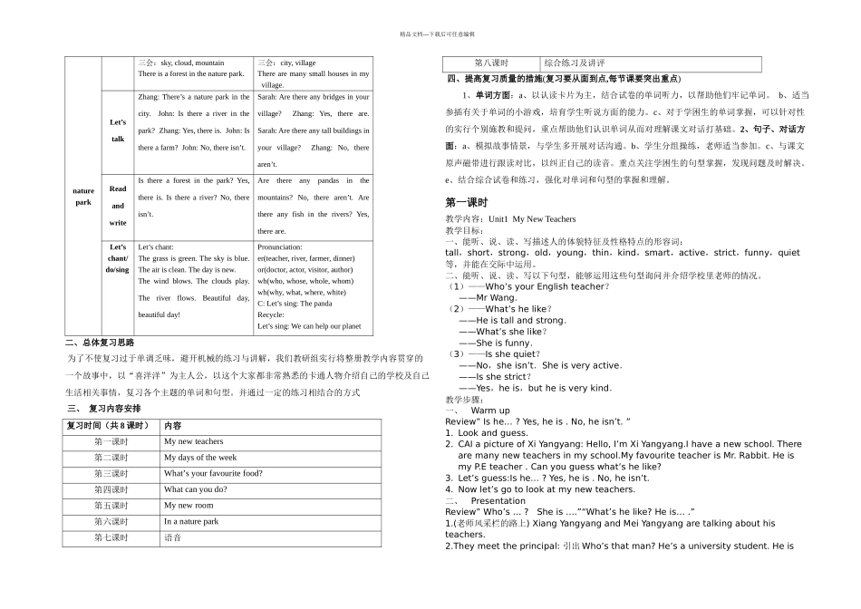 PEP小学英语五年级上册特别_第3页