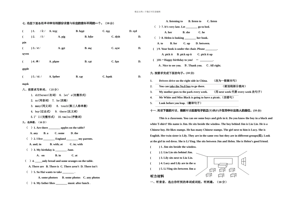 PEP小学英语六年级上册期末试卷五套_第2页